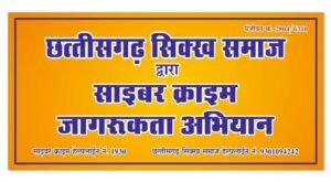 _CG Sikh Samaj Flax (1)