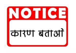 notice21