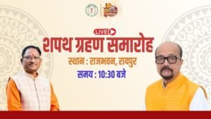 रायपुर राजभवन