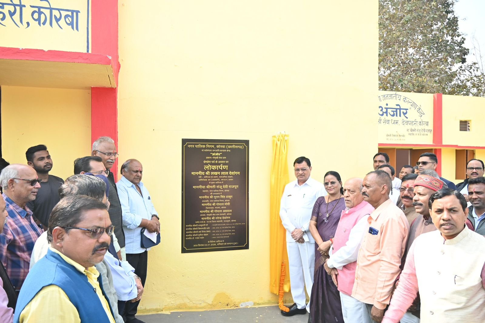 WhatsApp Image 2026-01-03 at 6.33.07 PM