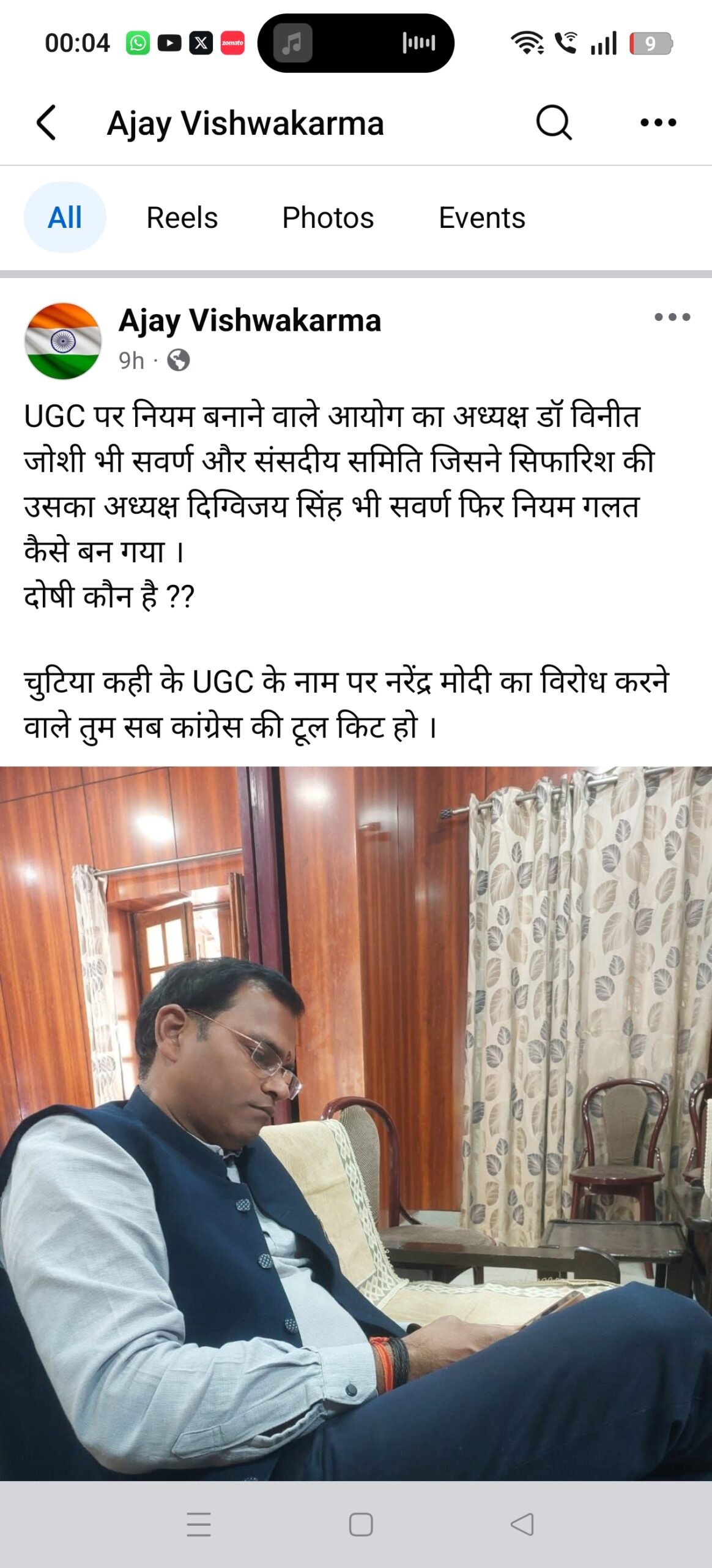 Screenshot_2026-02-17-00-04-51-38_a23b203fd3aafc6dcb84e438dda678b6