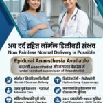 KORBA : MJM में दर्द रहित सामान्य प्रसव की सुविधा :  प्रसूताओं को बड़ी राहत